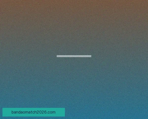 世界杯赛事竞猜数据分析与预测模型探讨助力精准投注策略优化
