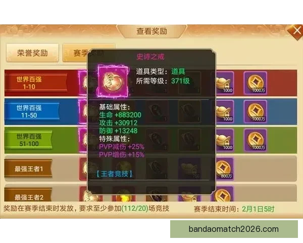 世界杯竞猜VIP专属福利大揭秘，让你赢取丰厚奖励与精彩体验