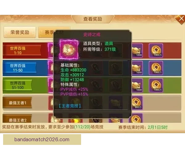 世界杯竞猜VIP专属福利大揭秘，让你赢取丰厚奖励与精彩体验