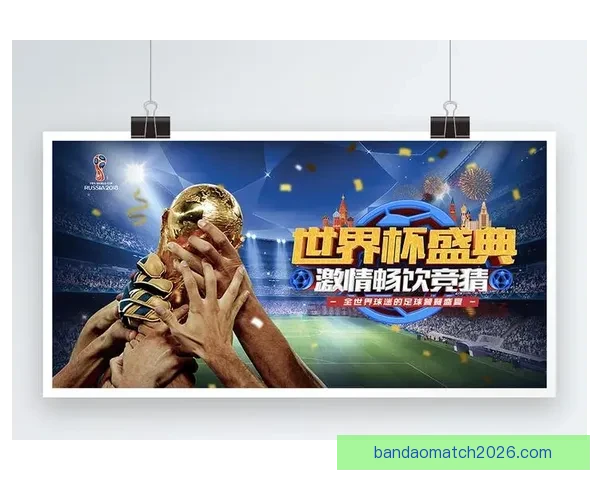 全新世界杯竞猜APP玩法解析，轻松预测赛况赢大奖，畅享激情赛事体验