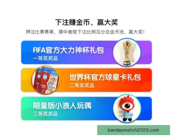 全新世界杯竞猜平台开启，畅享精准赛事预测与大奖挑战