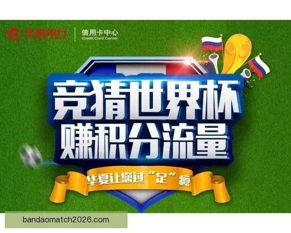 世界杯竞猜游戏:全程参与赢大奖,预测冠军之路精彩不断 世界杯竞猜游戏:全程参与赢大奖,预测冠军之路精彩不断